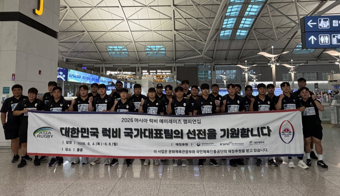 럭비 대표팀, 2026 아시아 럭비 챔피언십을 위해 홍콩으로 출국   